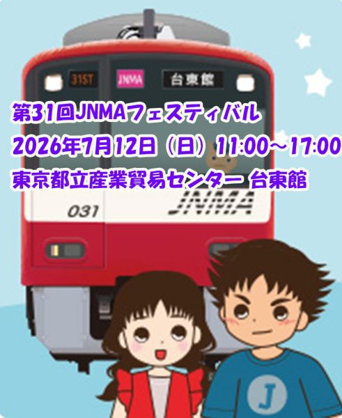 jnma2026
