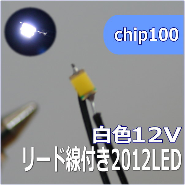 模型LED