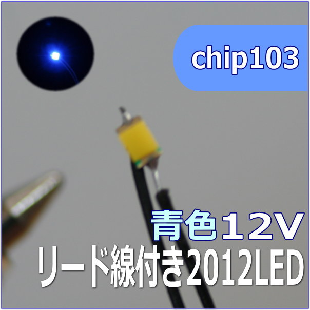 LED模型