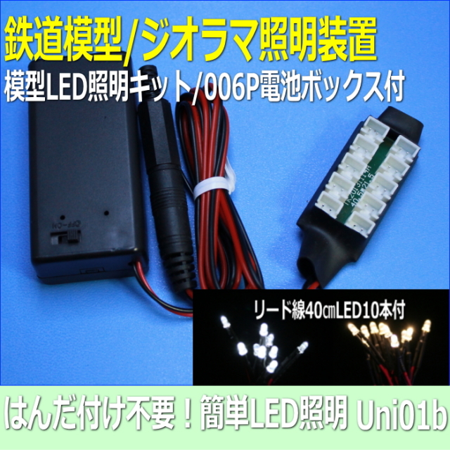 初心者LED