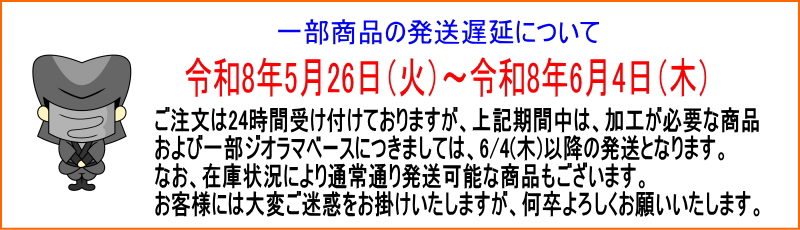 遅延