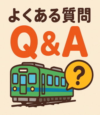 質問